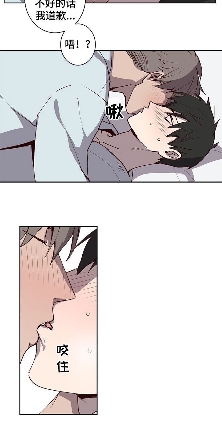 水幕之下漫画,第31章：我会努力的2图