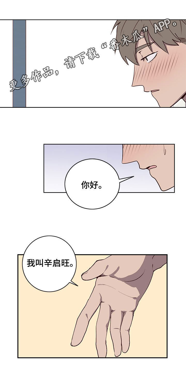 水幕之下漫画,第30章：笔下原型1图