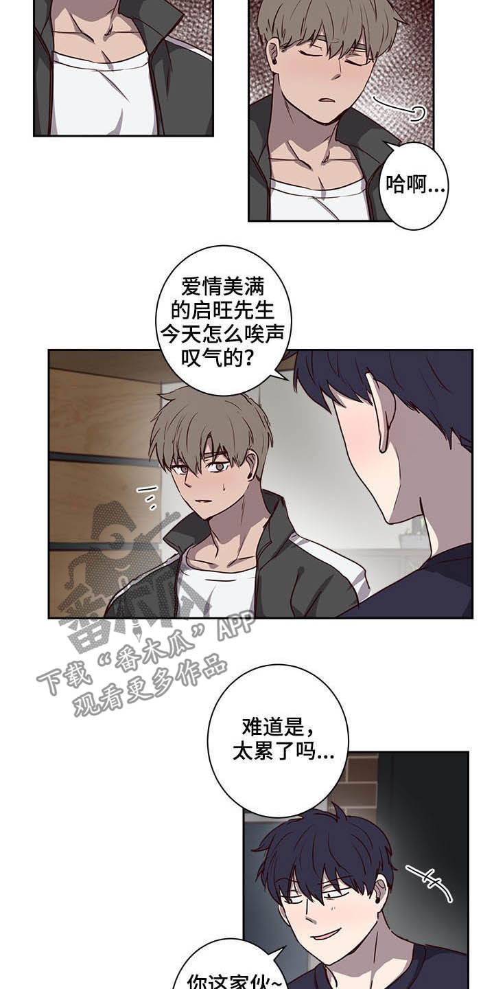 水幕之下漫画,第41章：那不就是我2图