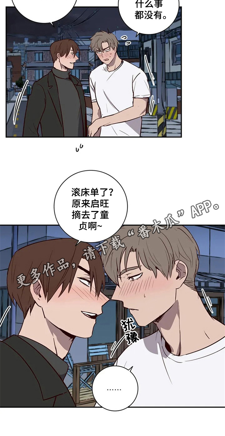 水幕之下漫画,第8章：倾诉3图