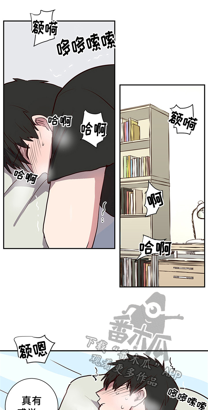 水幕之下漫画,第10章：发送地址2图