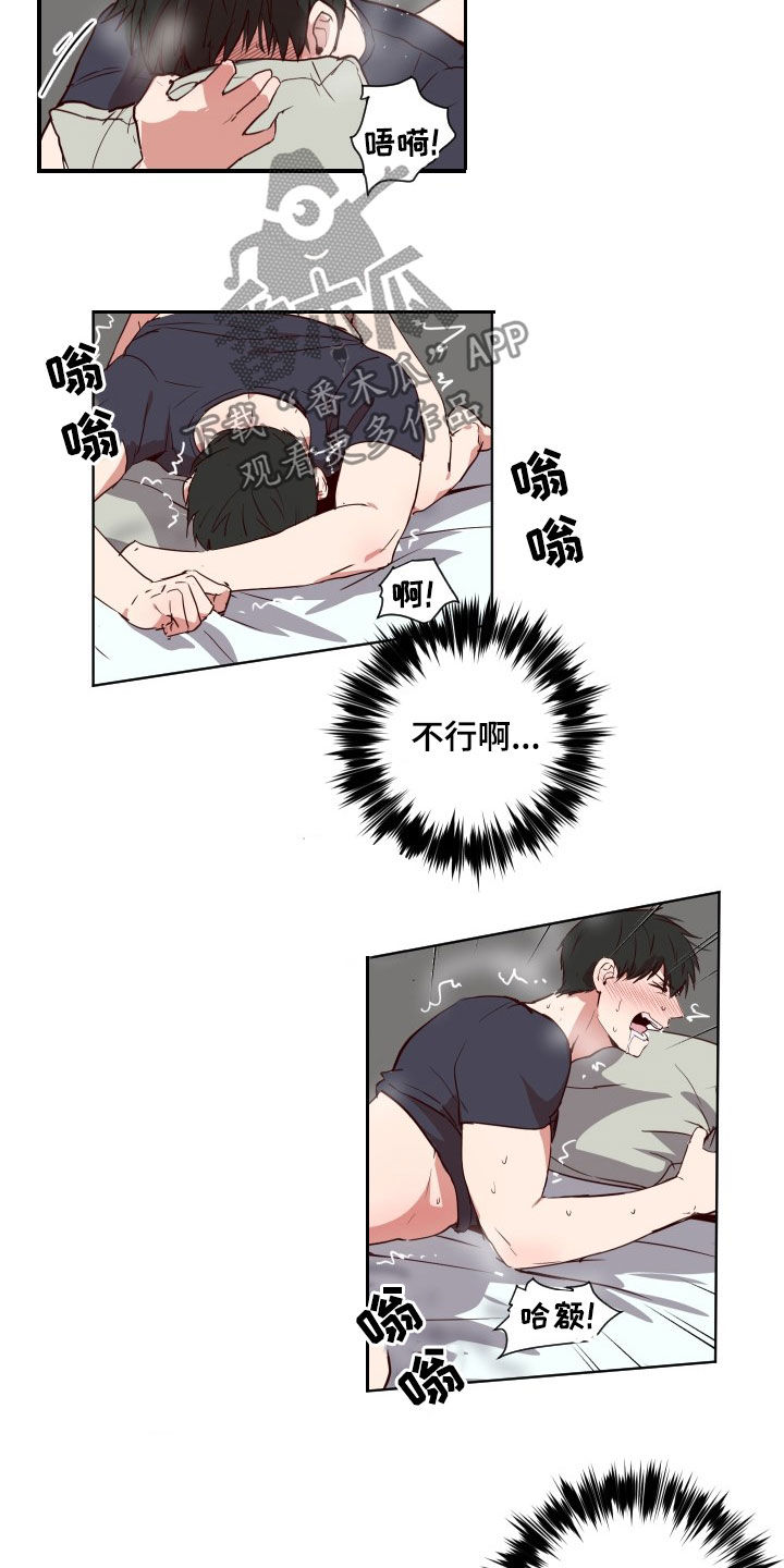 水幕之下漫画,第50章：搬家3图