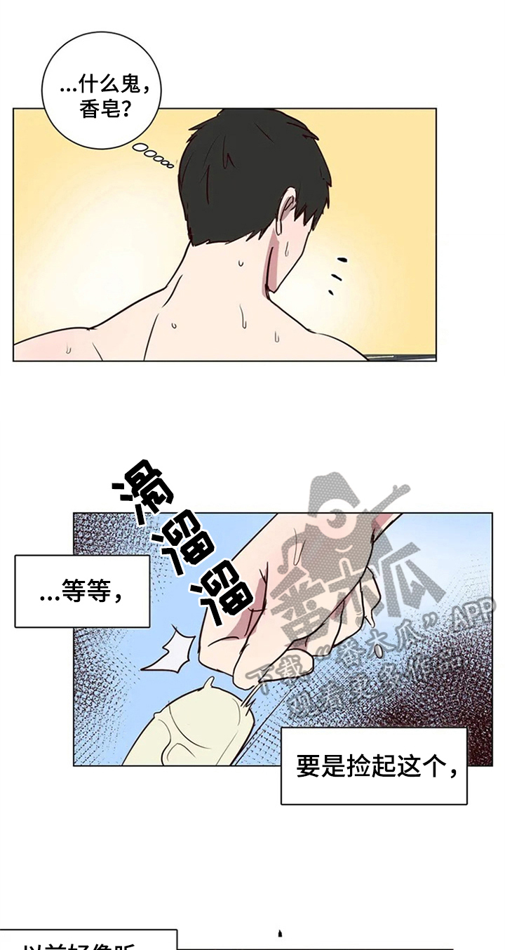 水幕之下漫画,第5章：确认方法3图
