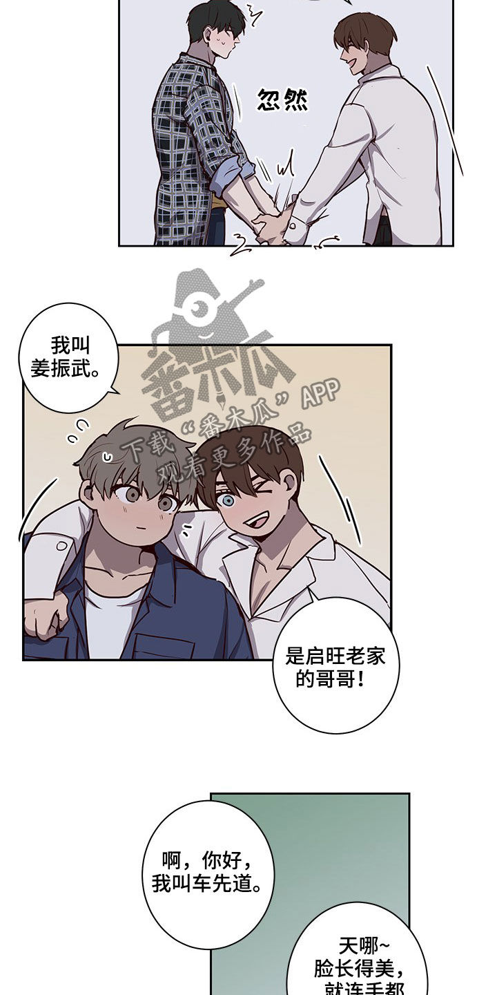 水幕之下漫画,第38章：挖到宝了3图