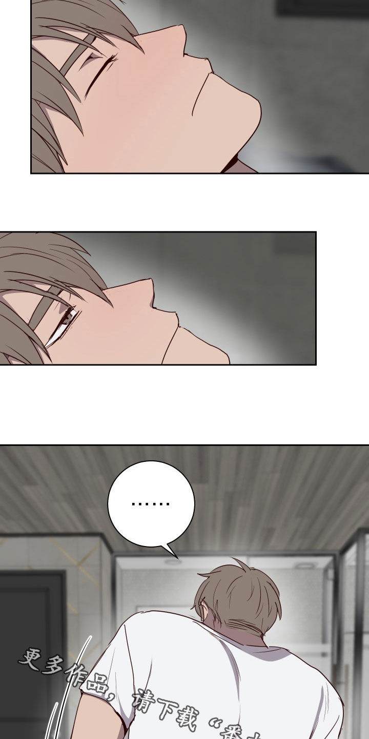 水幕之下漫画,第43章：烂醉2图