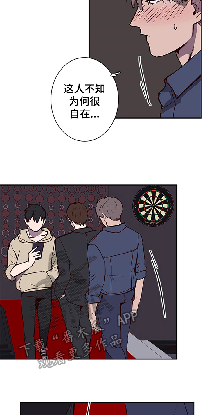 水幕之下漫画,第14章：醉酒5图