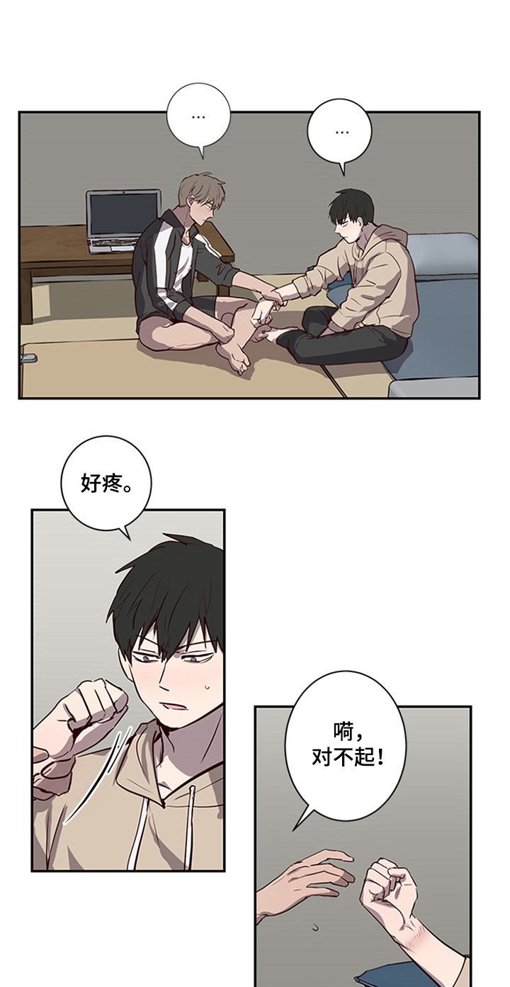 水幕之下漫画,第21章：提议3图