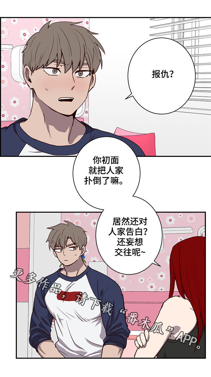 水幕之下漫画,第26章：试验5图
