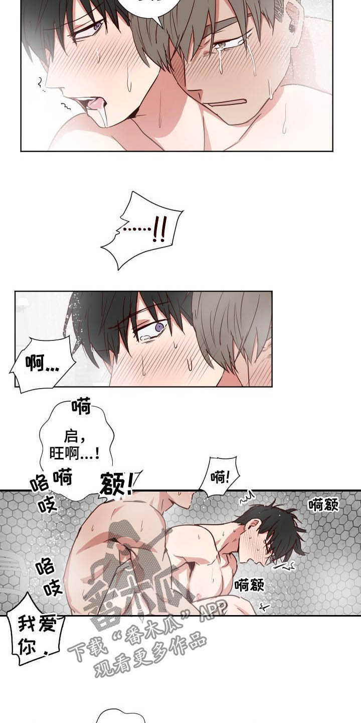 水幕之下漫画,第45章：亲一百下2图