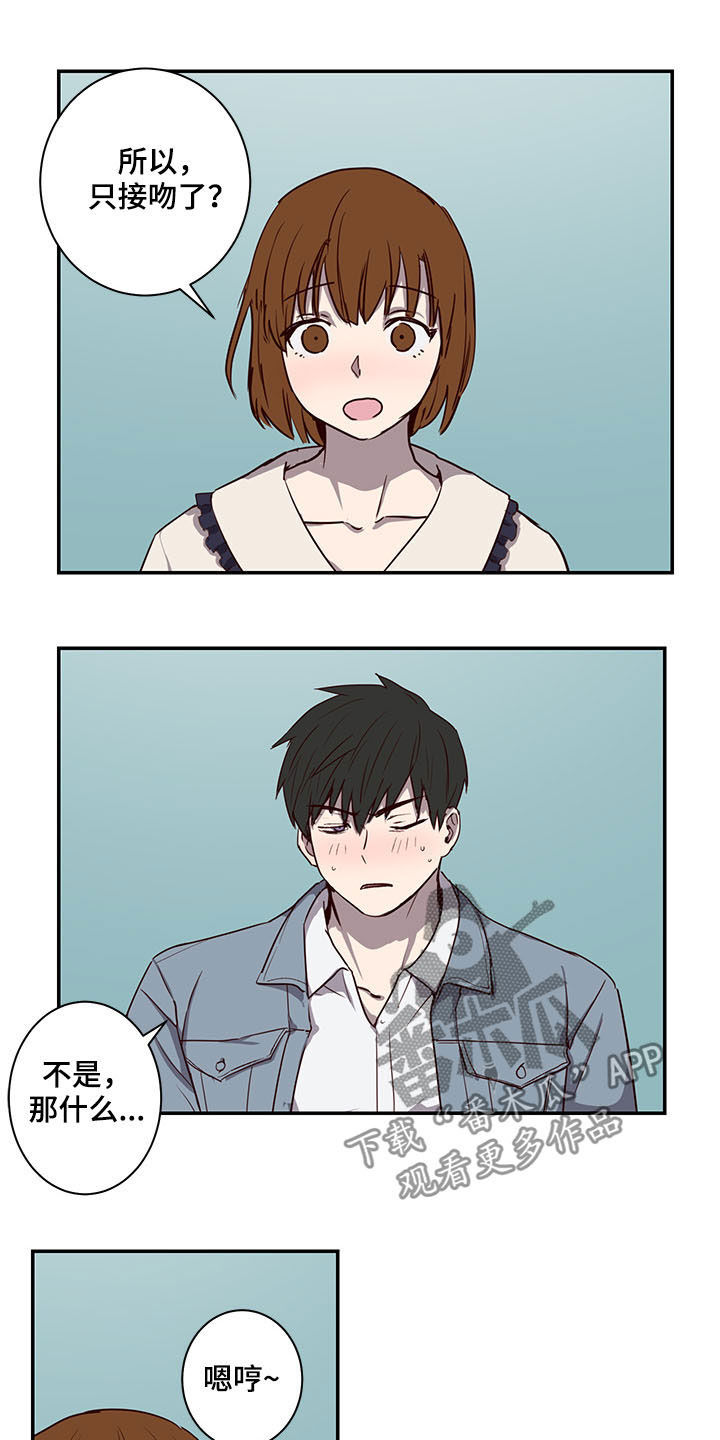 水幕之下漫画,第26章：试验2图