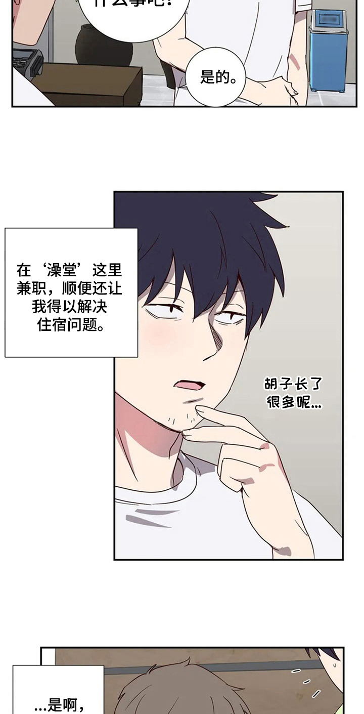 水幕之下漫画,第2章：治疗2图