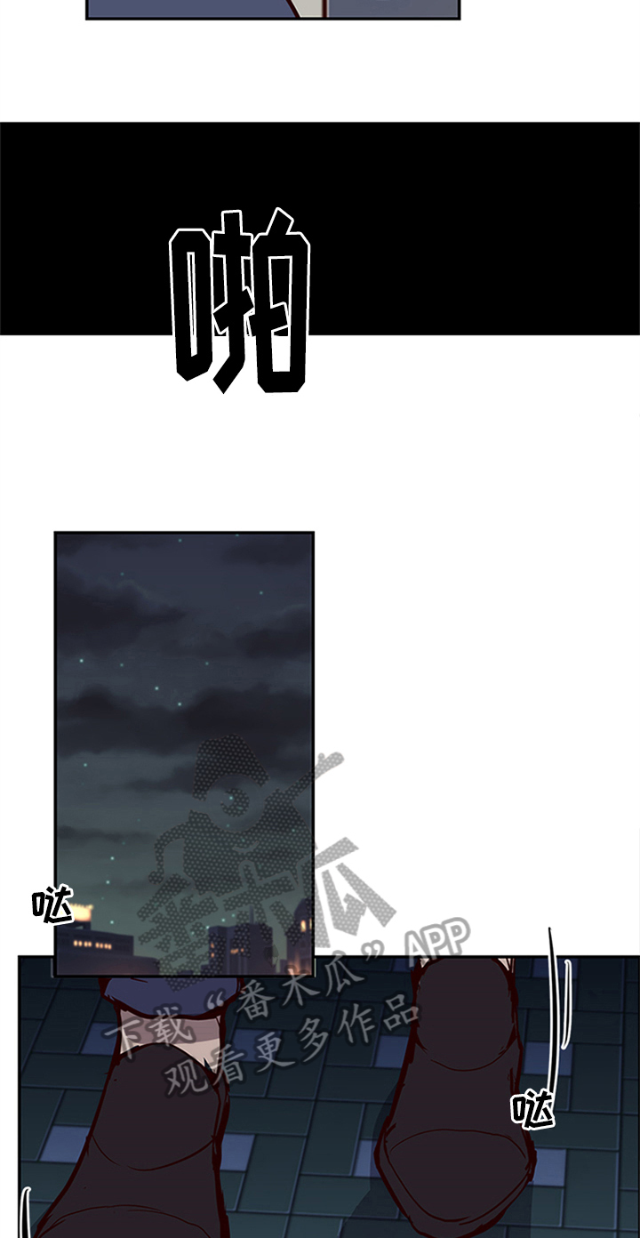 水幕之下漫画,第17章：离开4图