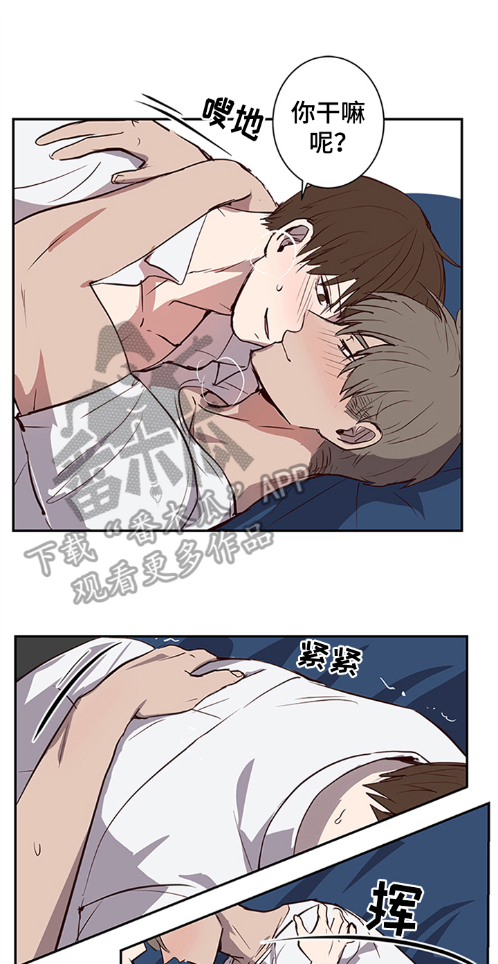 水幕之下漫画,第17章：离开1图