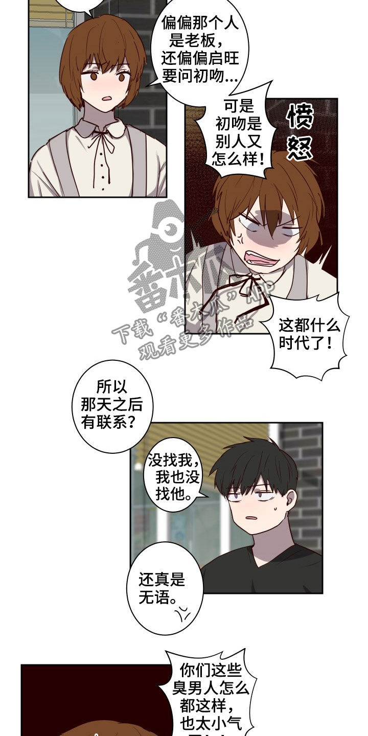 水幕之下漫画,第42章：不能逃避1图
