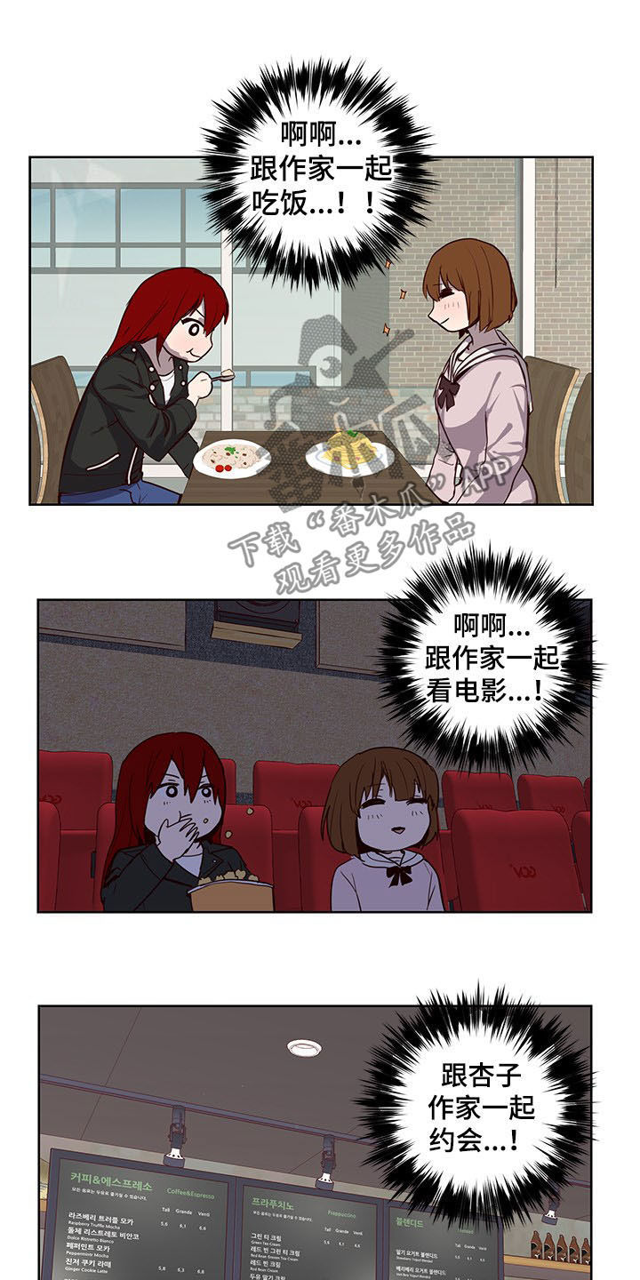 水幕之下漫画,第28章：命运4图