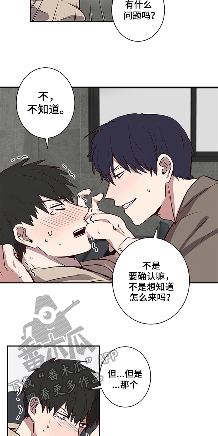 水幕之下漫画,第18章：呕吐4图