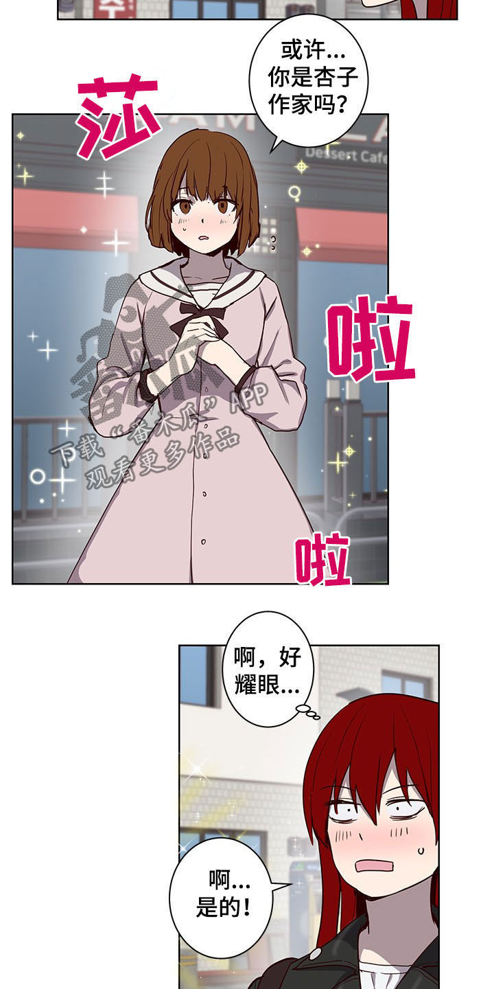水幕之下漫画,第28章：命运1图