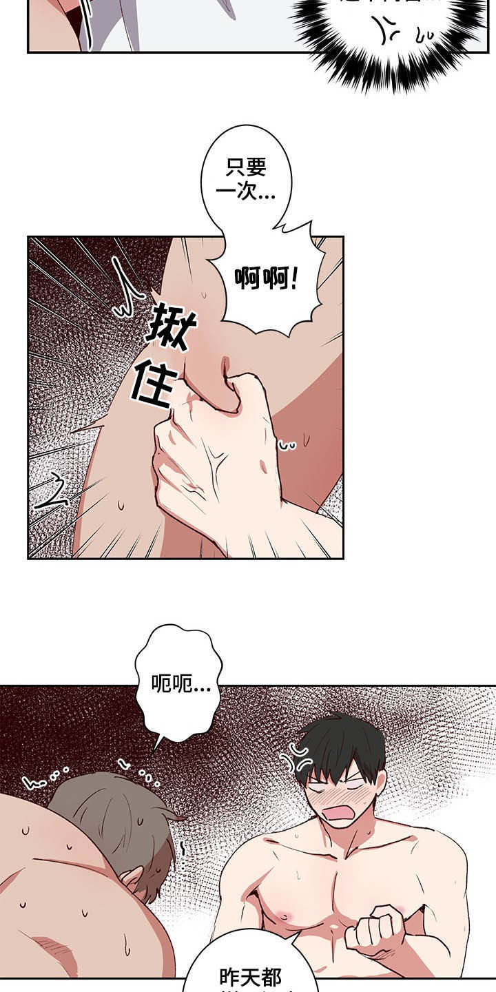 水幕之下漫画,第33章：搓澡5图