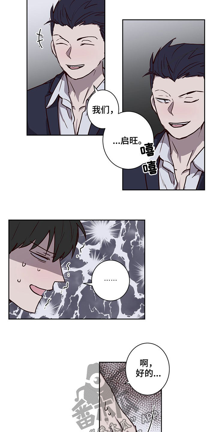 水幕之下漫画,第38章：挖到宝了5图