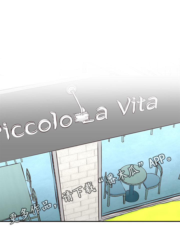 水幕之下漫画,第26章：试验1图