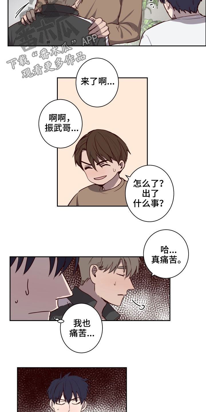 水幕之下漫画,第42章：不能逃避2图