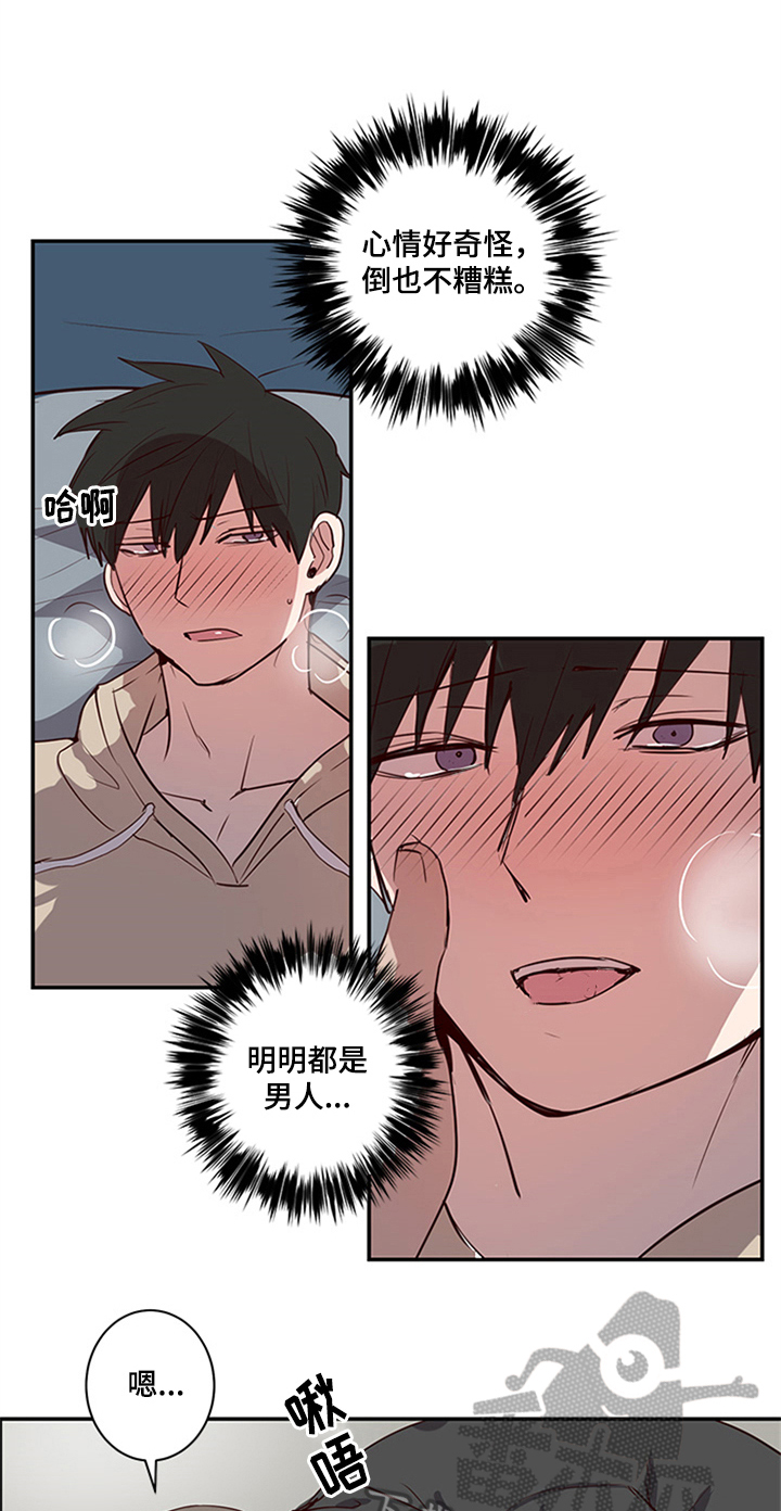 水幕之下漫画,第22章：甜蜜2图