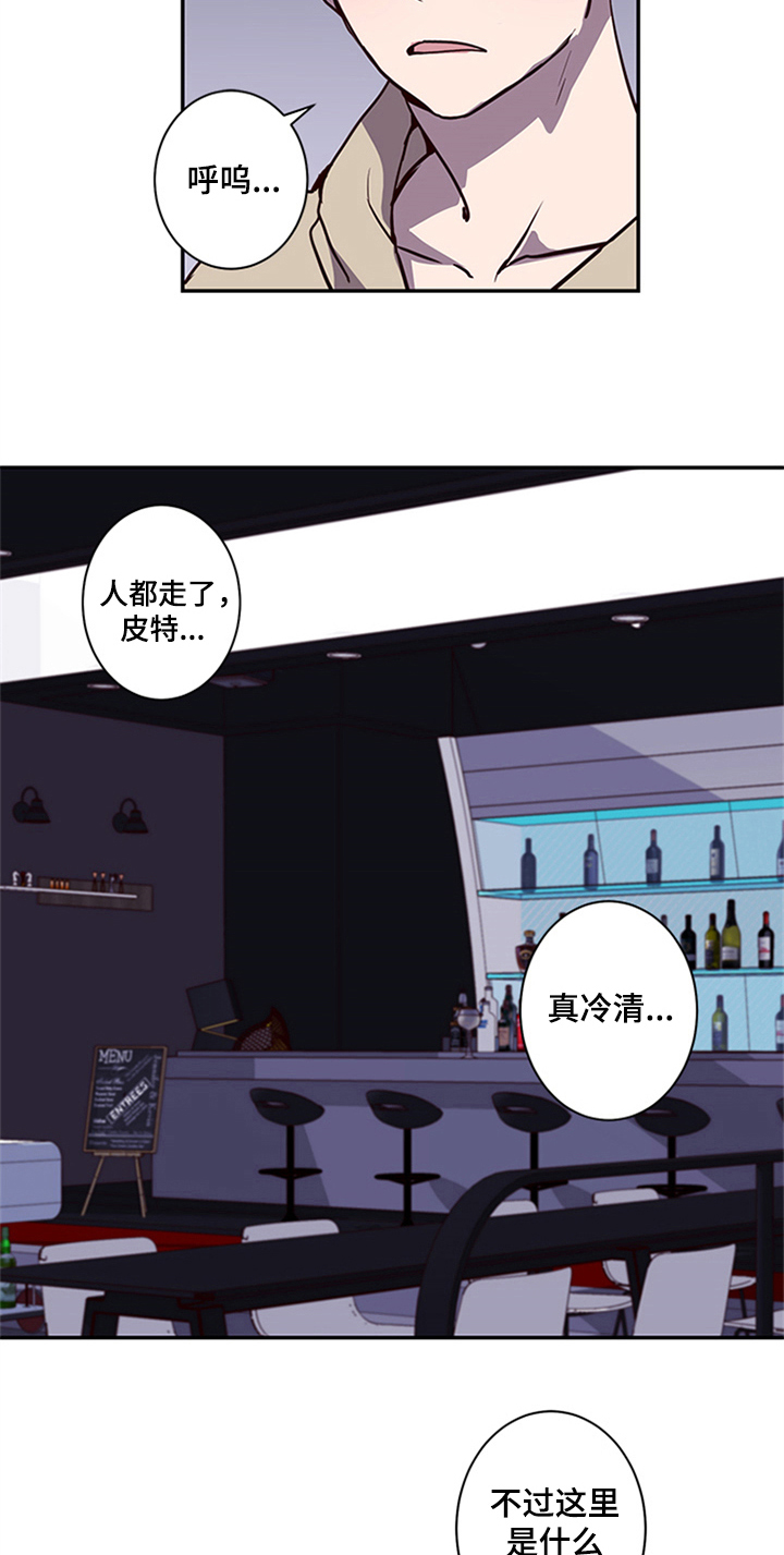 水幕之下漫画,第14章：醉酒3图