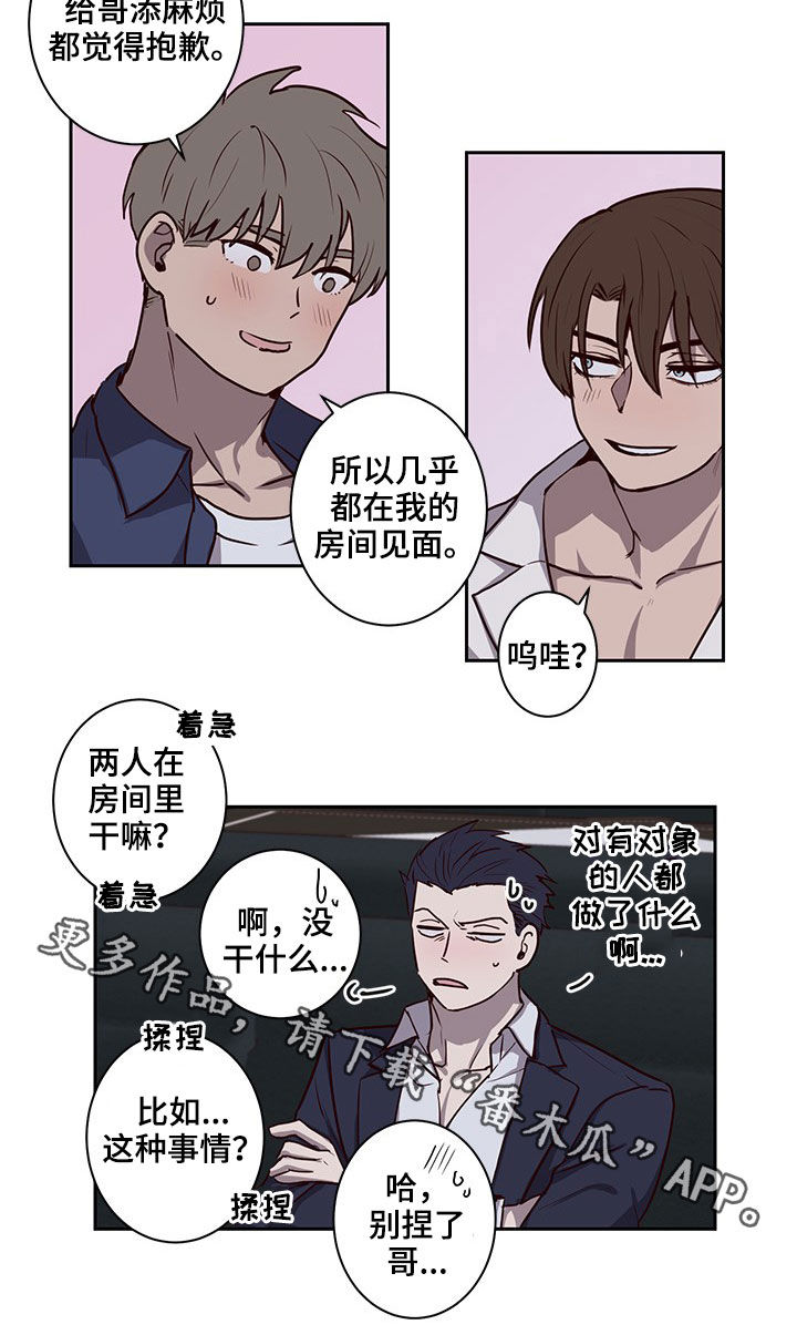 水幕之下漫画,第38章：挖到宝了3图