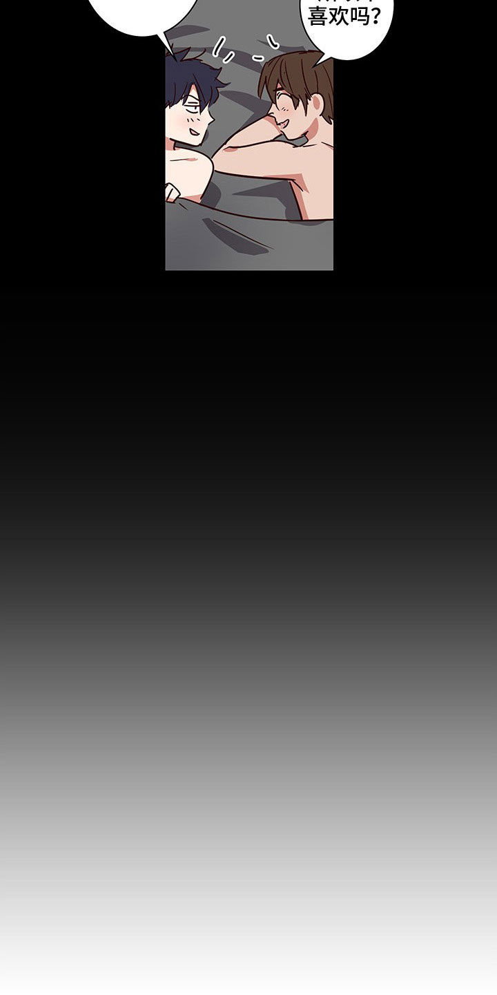 水幕之下漫画,第57章：回家（完结）5图