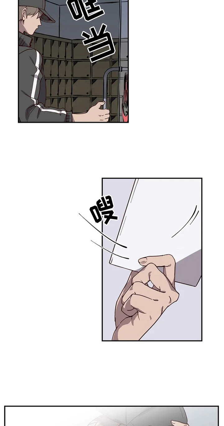 水幕之下漫画,第1章：期望的生活3图