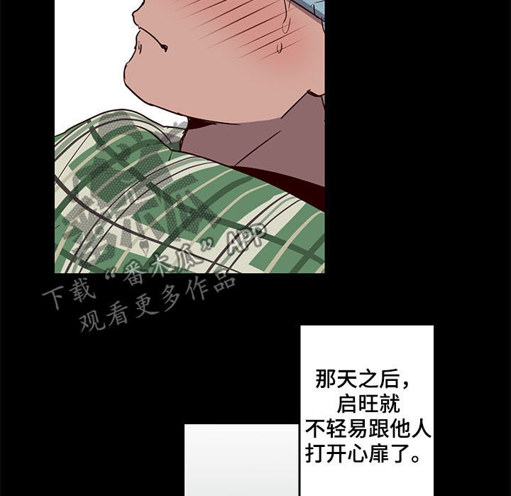 水幕之下漫画,第27章：论坛3图
