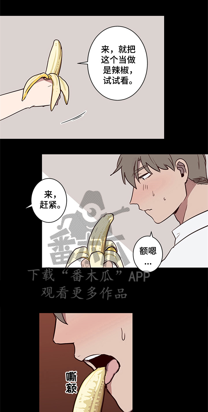 水幕之下漫画,第23章：沉迷1图
