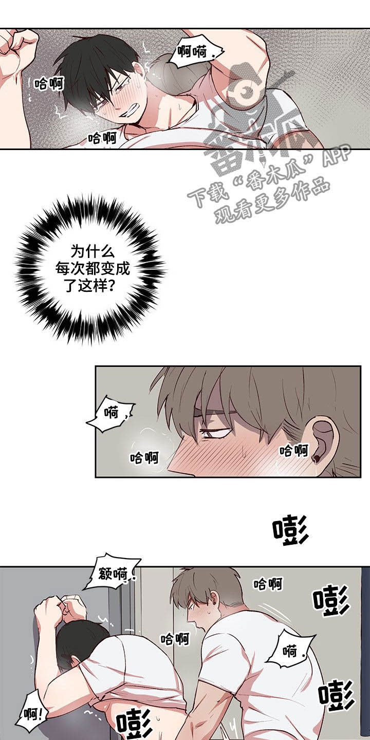 水幕之下漫画,第36章：被锁住了4图