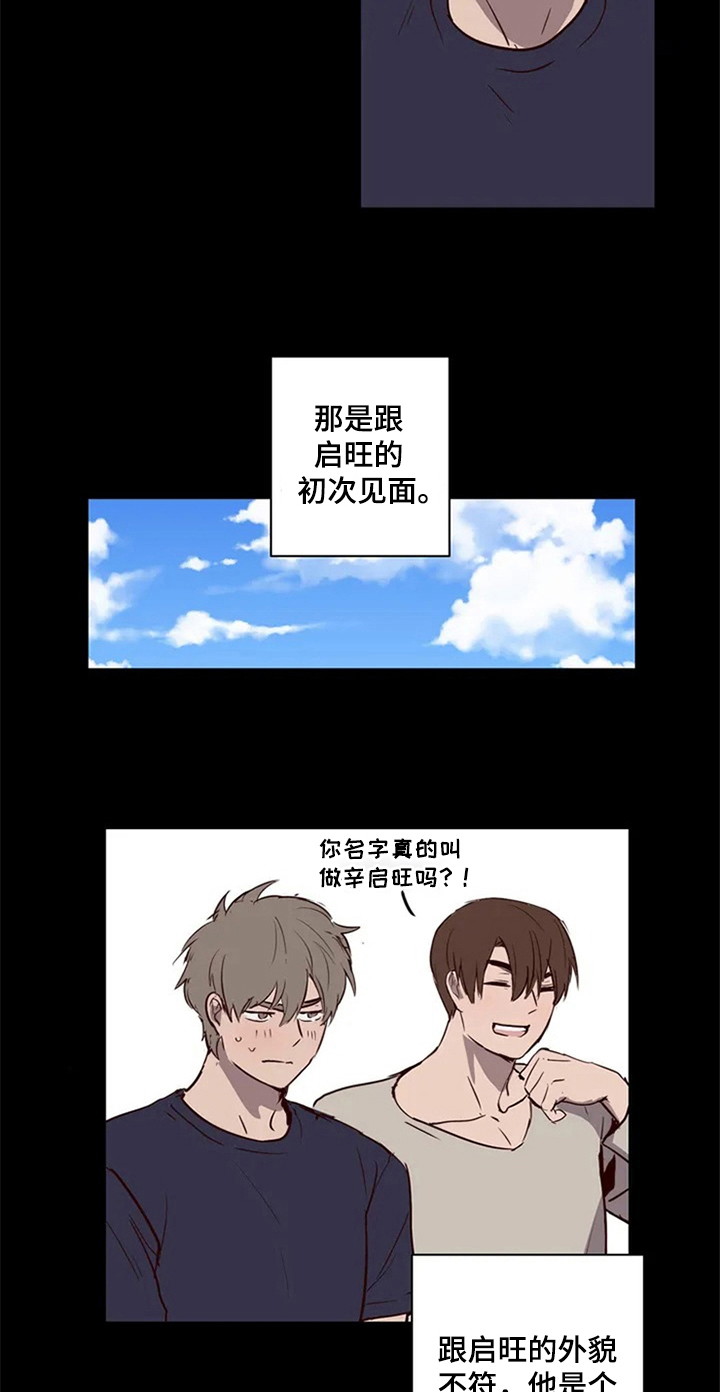 水幕之下漫画,第8章：倾诉4图