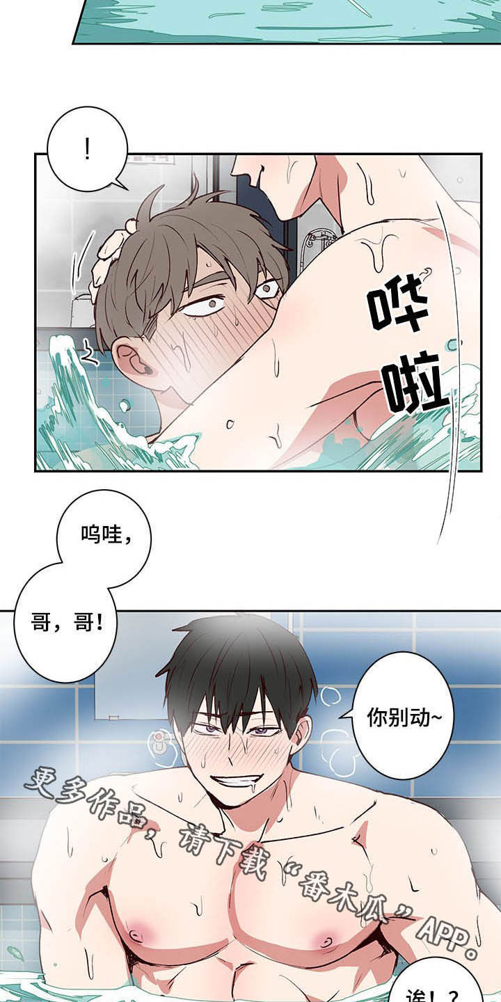水幕之下漫画,第34章：做梦4图