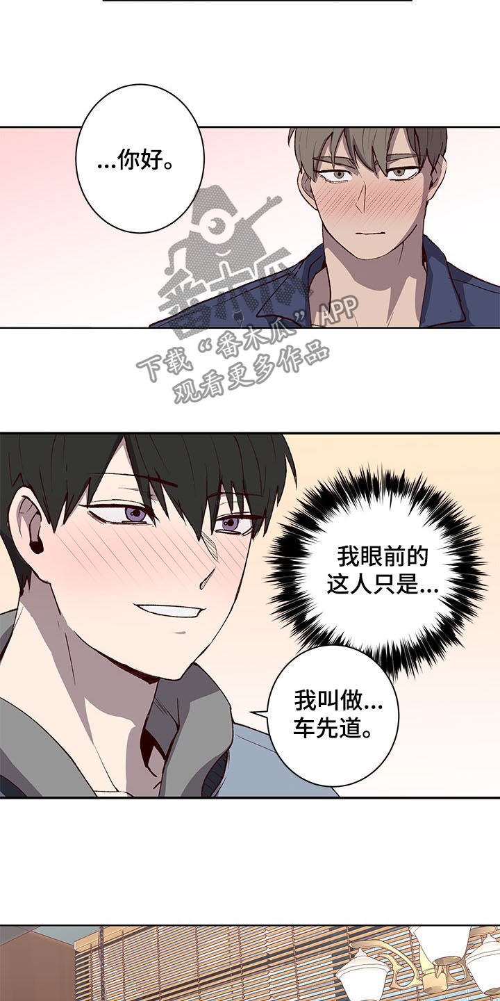 水幕之下漫画,第30章：笔下原型5图