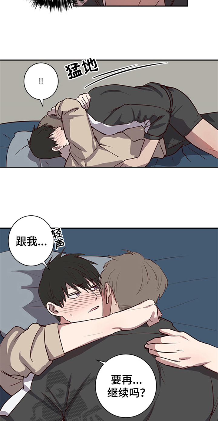 水幕之下漫画,第22章：甜蜜3图