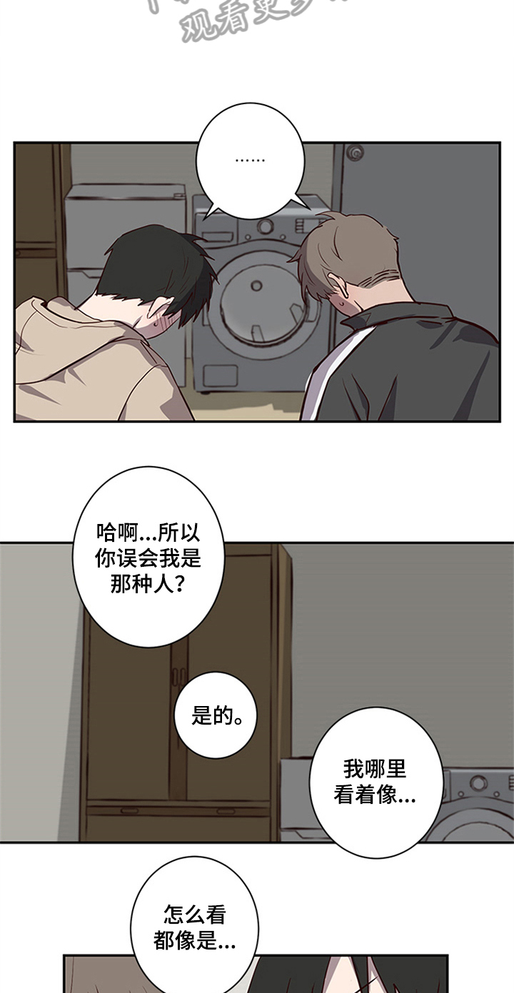 水幕之下漫画,第21章：提议5图