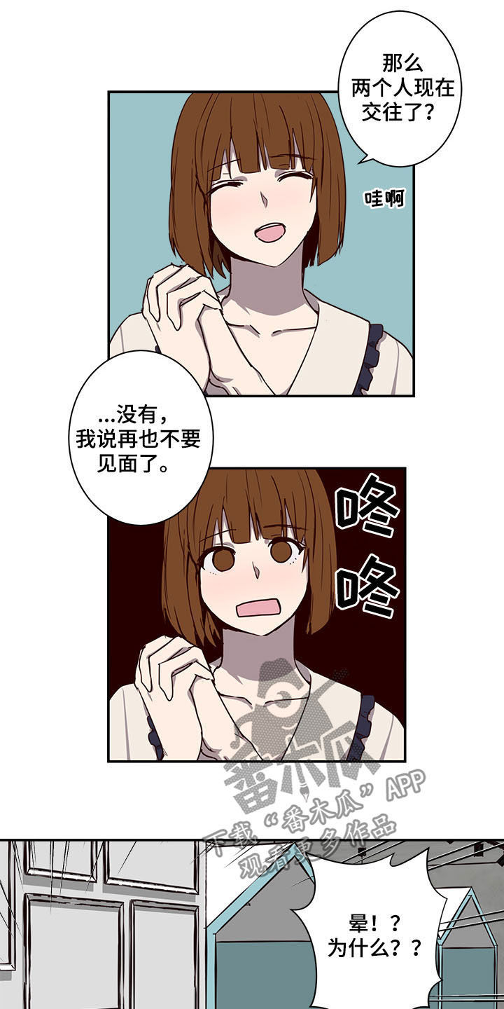 水幕之下漫画,第26章：试验1图