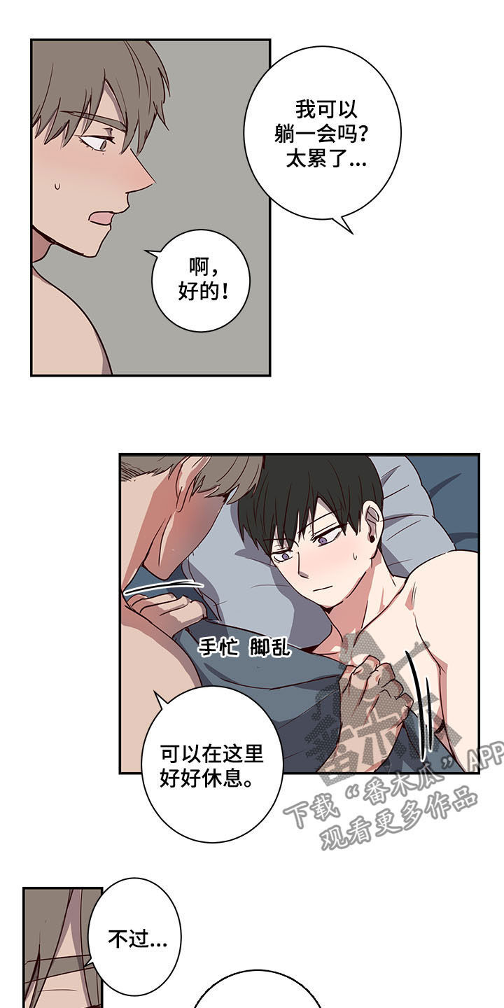 水幕之下漫画,第24章：好尴尬5图