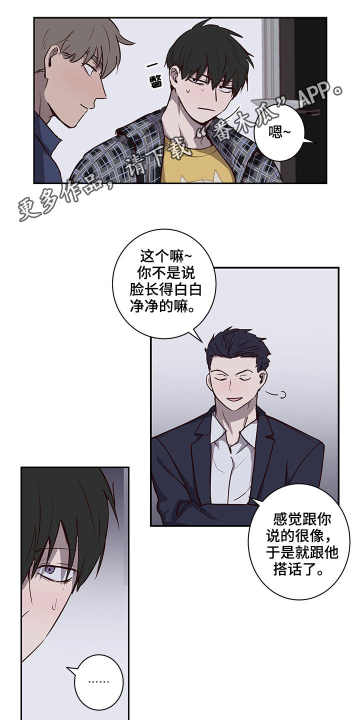 水幕之下漫画,第38章：挖到宝了1图