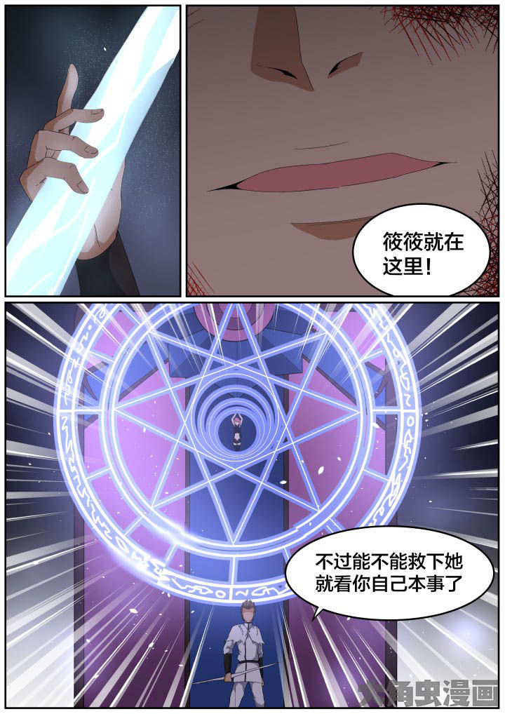 视界之处漫画,第115章：3图