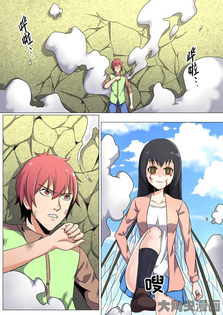 视界之处漫画,第48章：1图