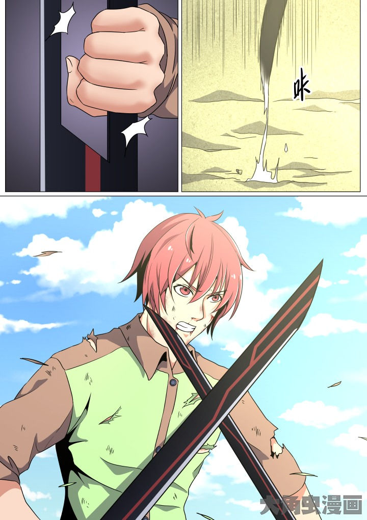 视界之处漫画,第49章：1图