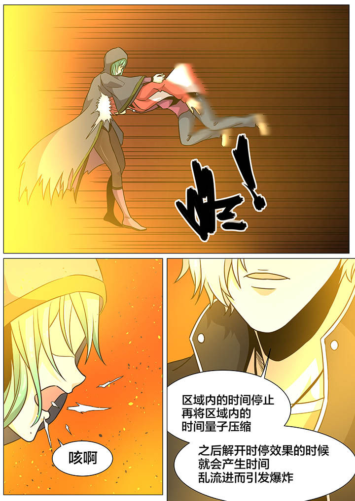 视界之处漫画,第32章：2图