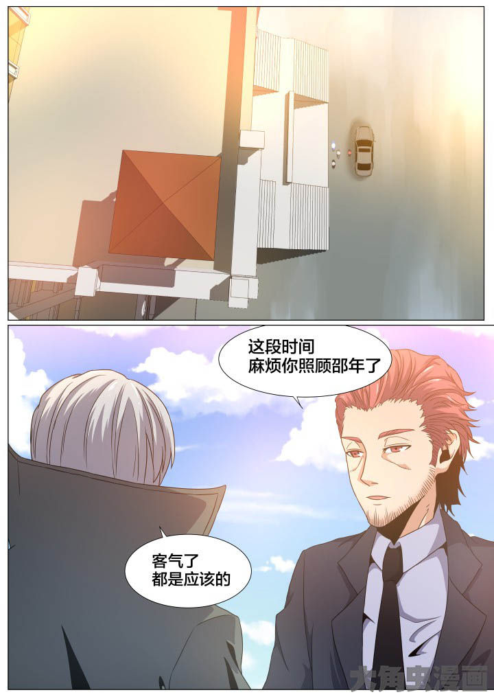 视界之处漫画,第76章：1图