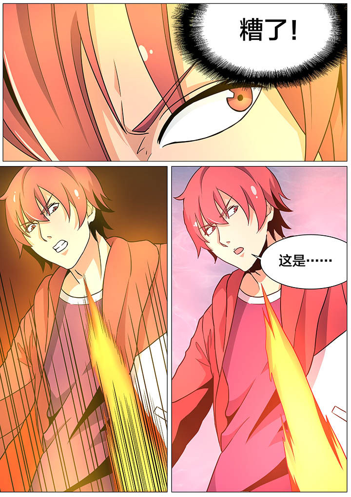 视界之处漫画,第31章：4图