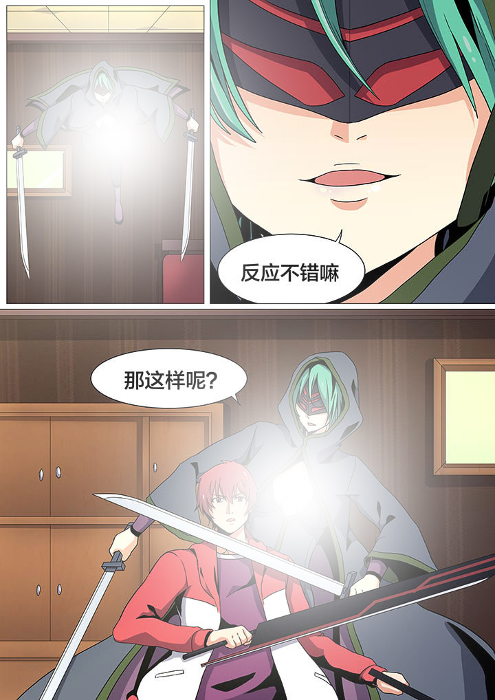 视界之处漫画,第26章：2图