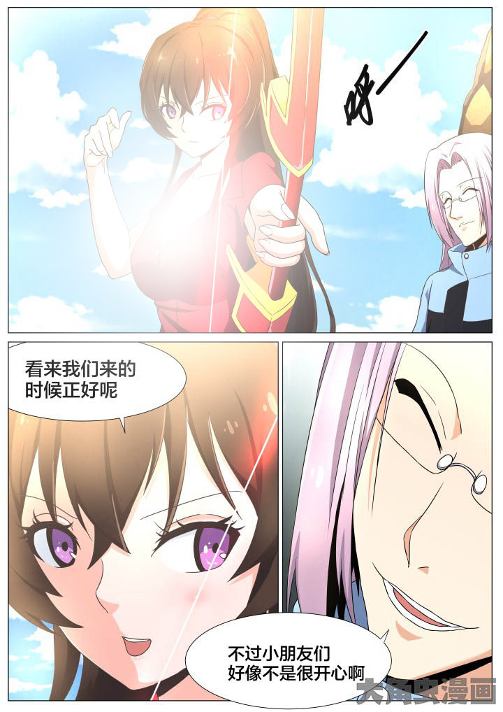视界之处漫画,第69章：2图