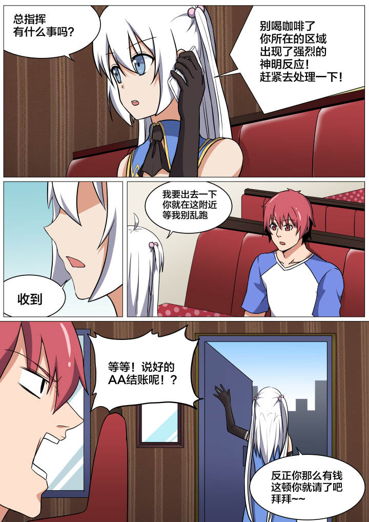 视界之处漫画,第11章：4图